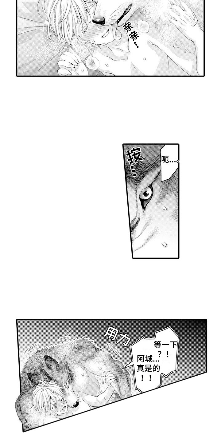 第23章：发痒6