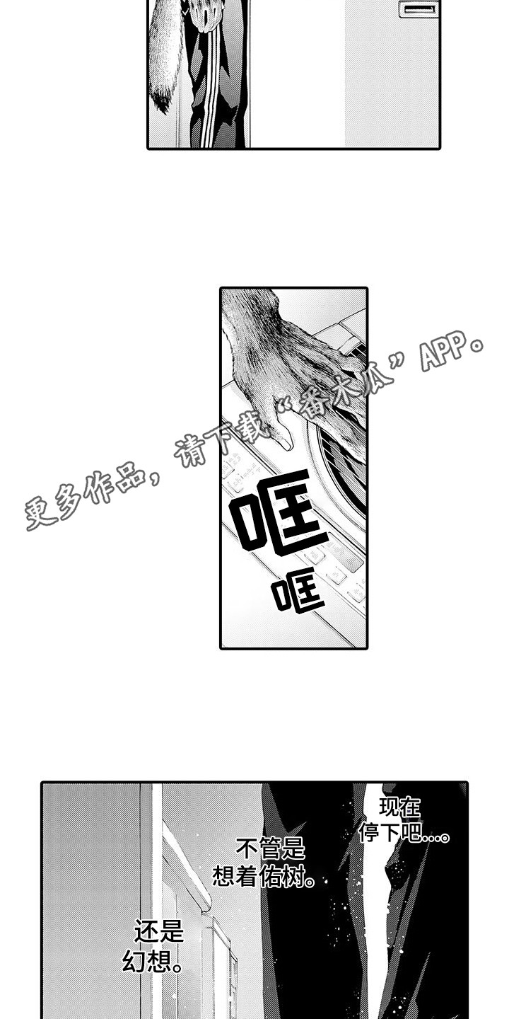 第7章：心结7