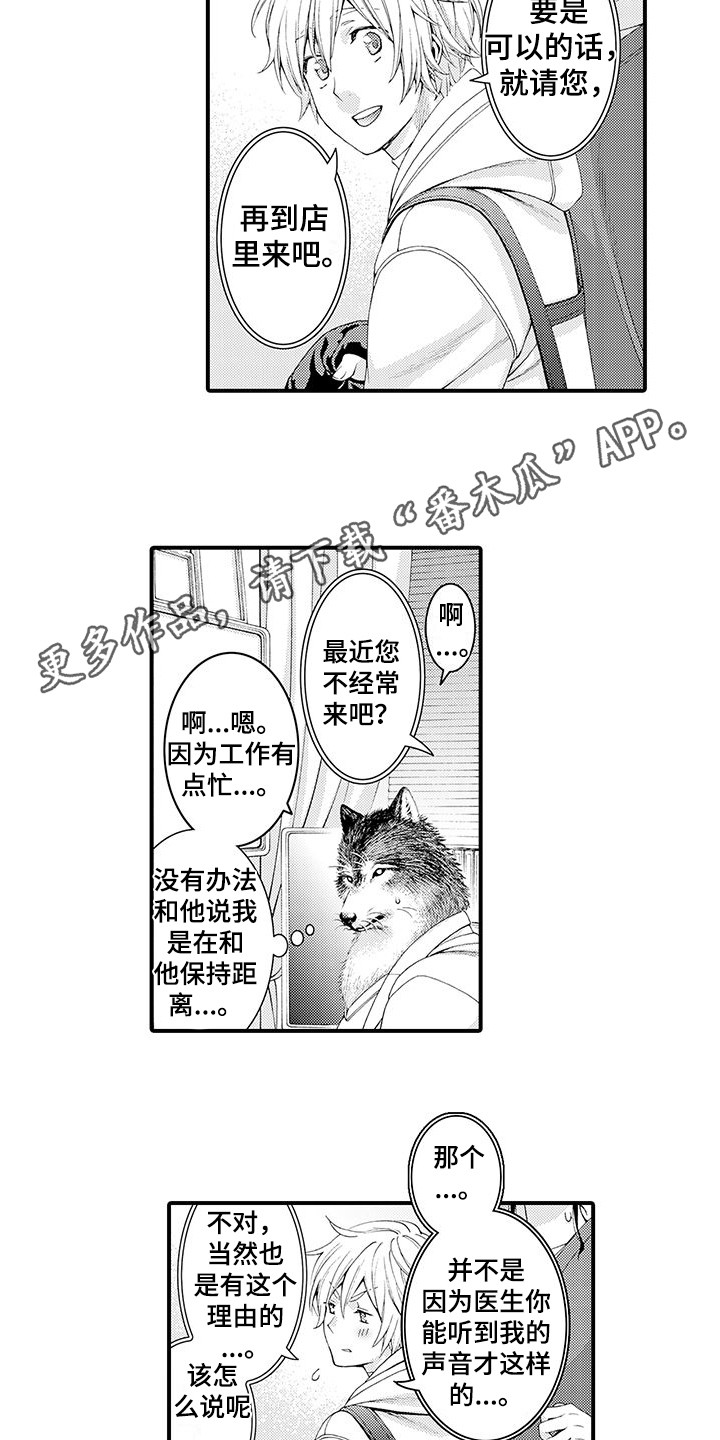 第9章：会等你的7