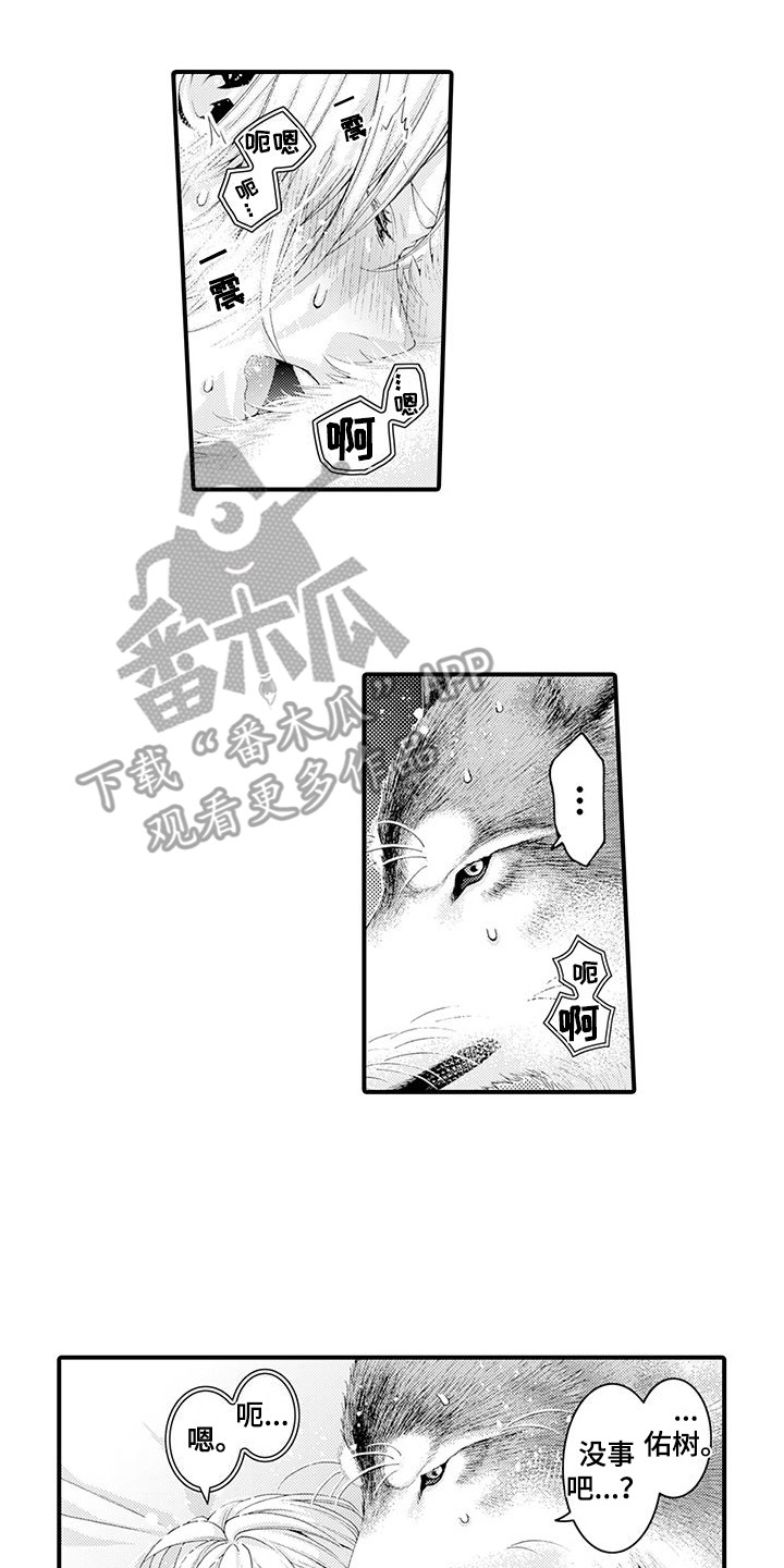 第23章：发痒5