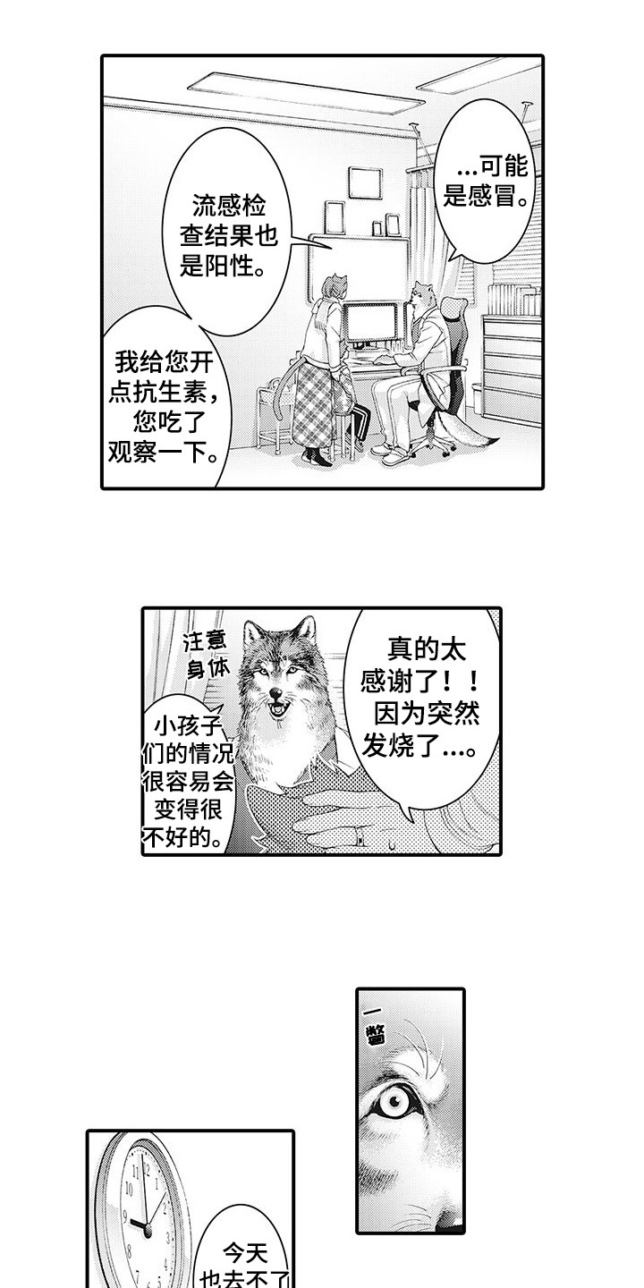第3章：总是想起8