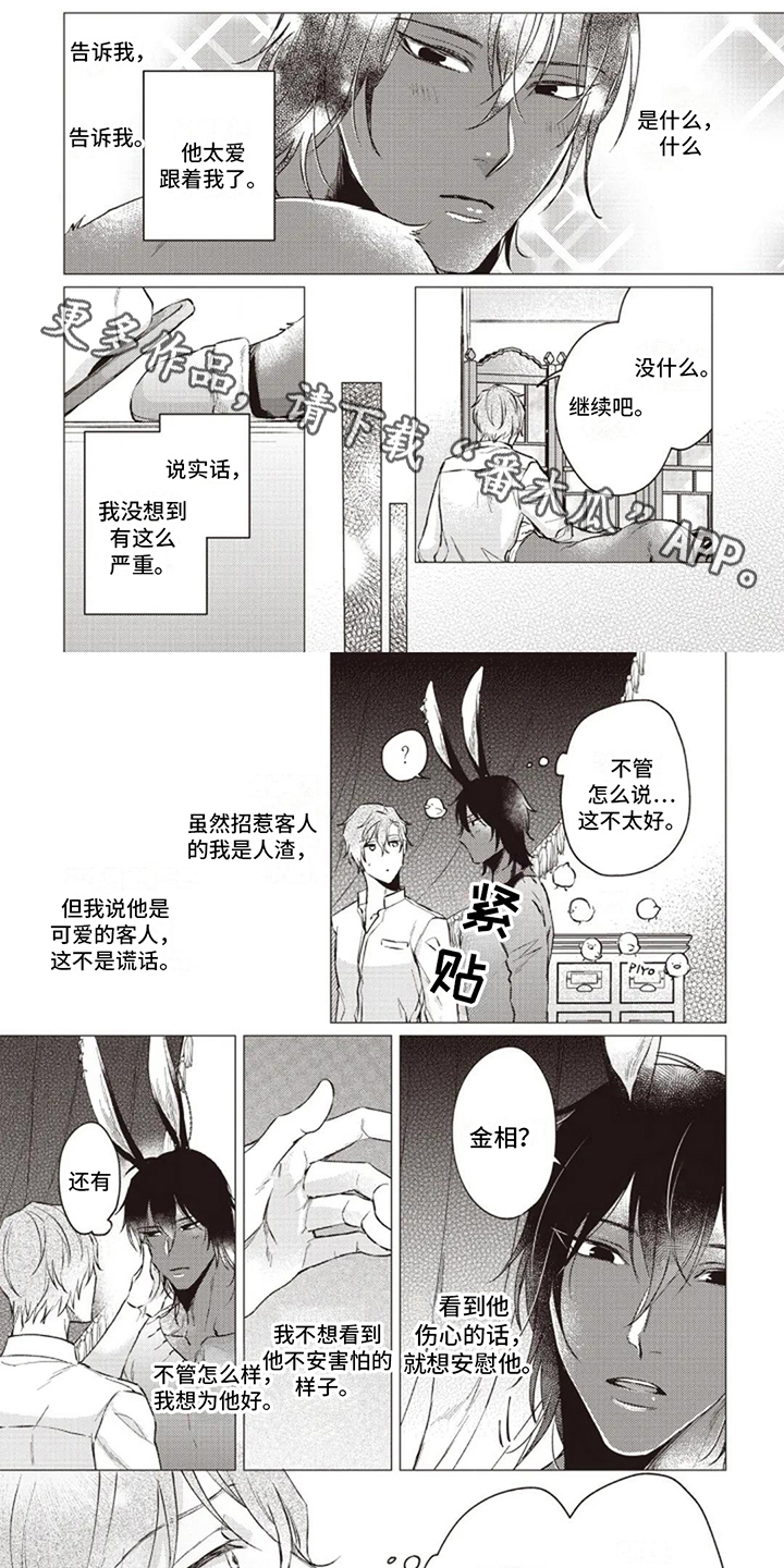 第7章：区别对待0