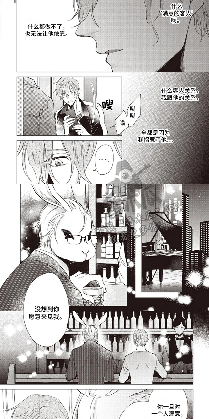 第15章：思念2