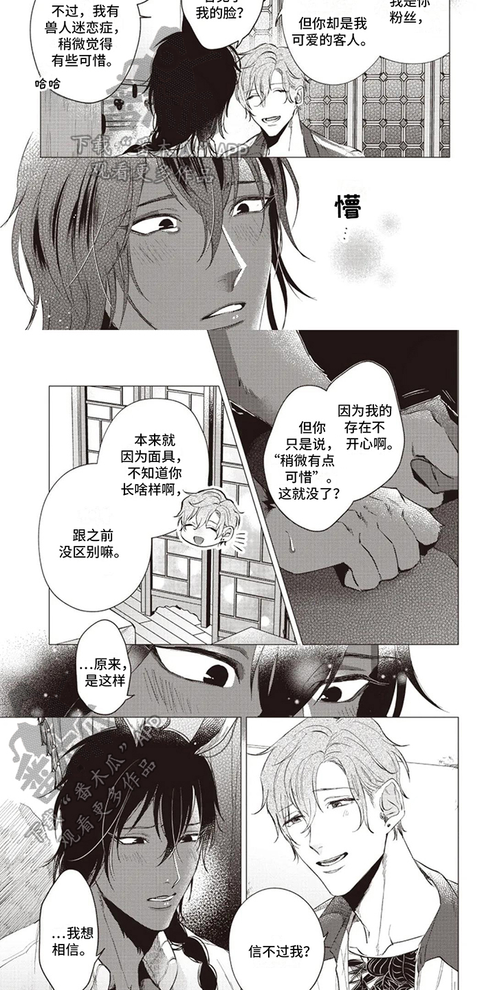 第5章：可爱4
