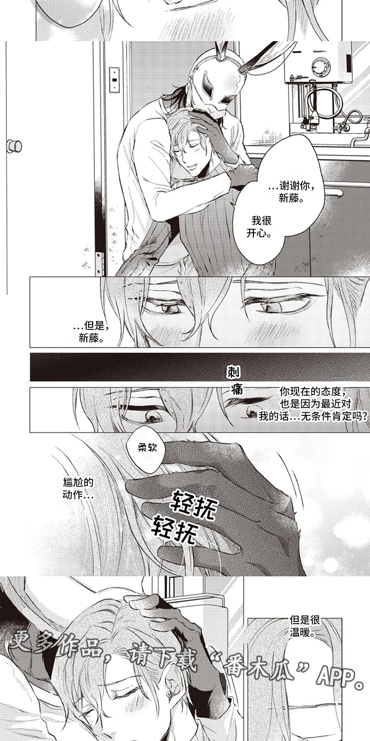 第8章：真心话5