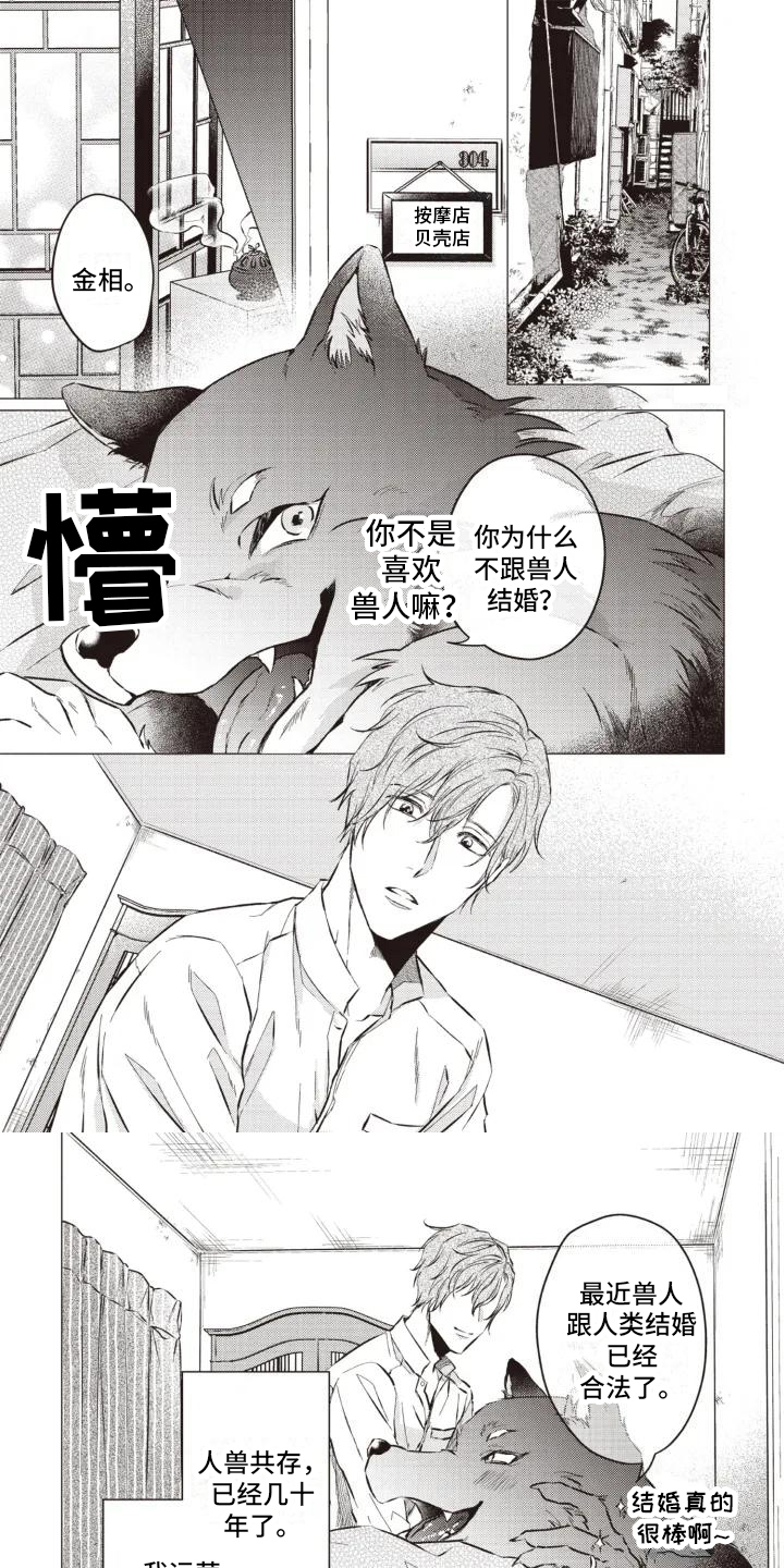 第1章：最满意的客人0
