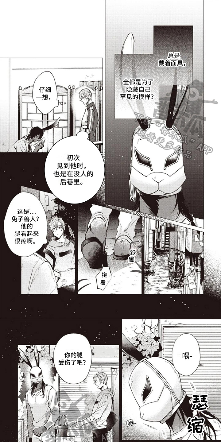 第4章：惊慌0