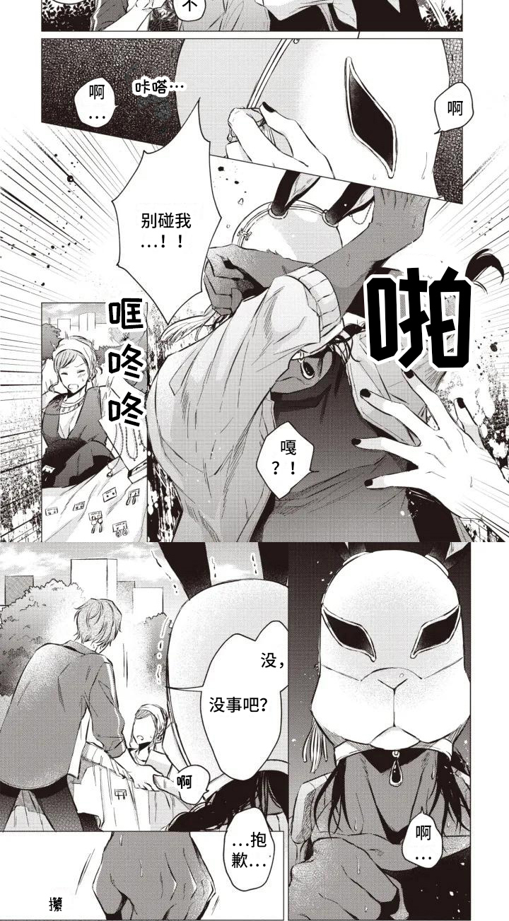 第2章：逛街5