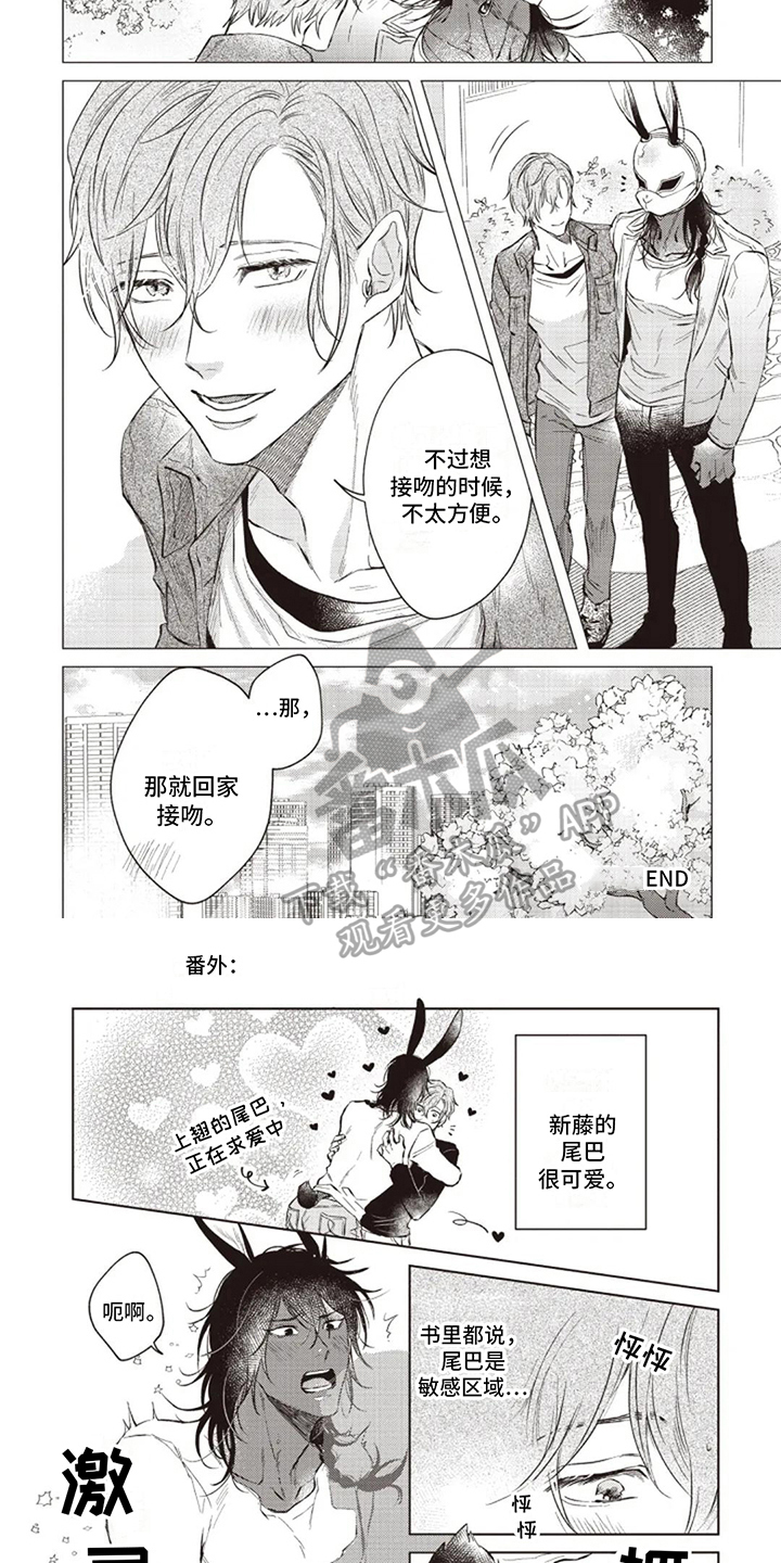 第23章：回归日常【完结】4