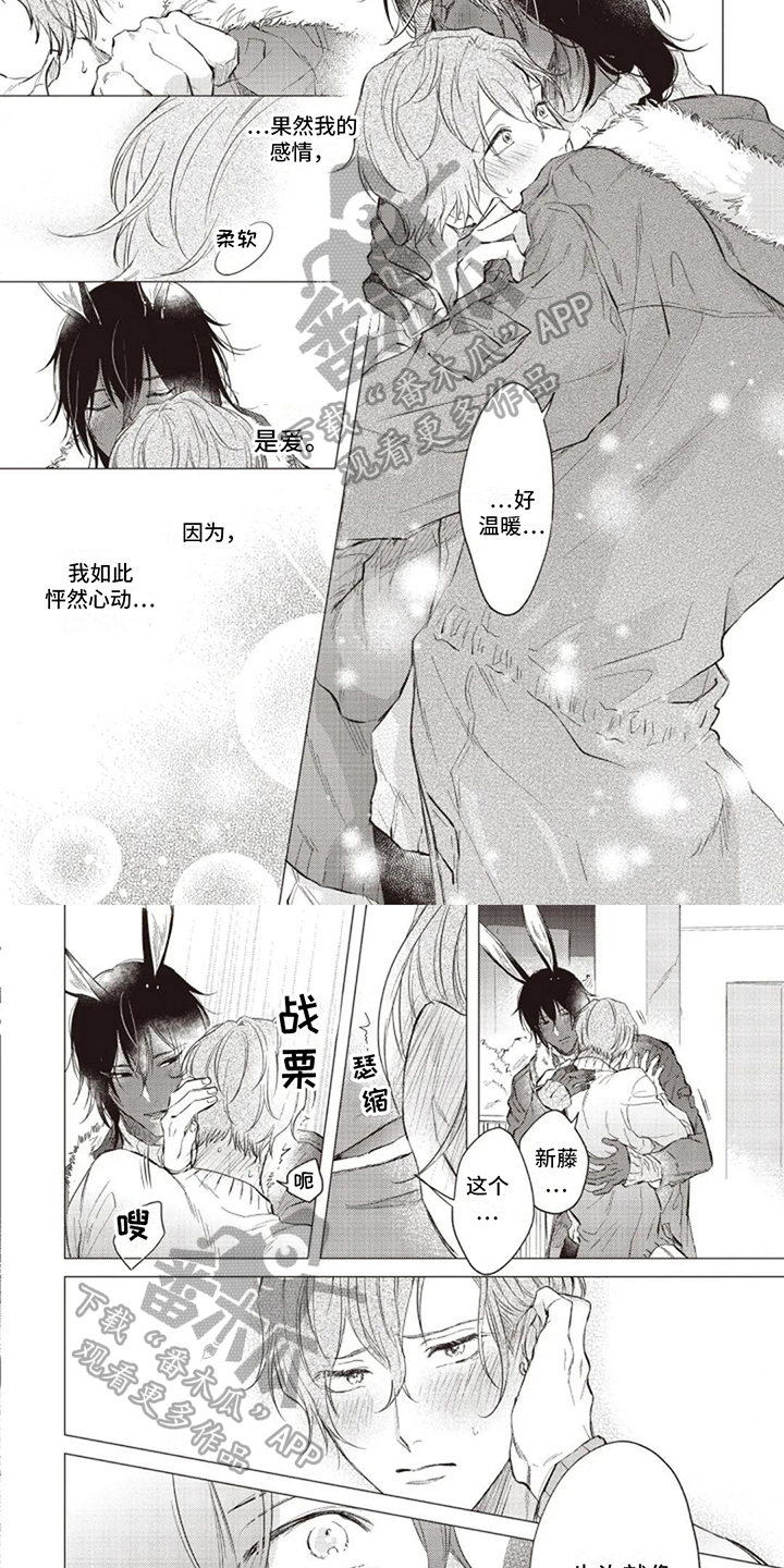 第18章：告白4