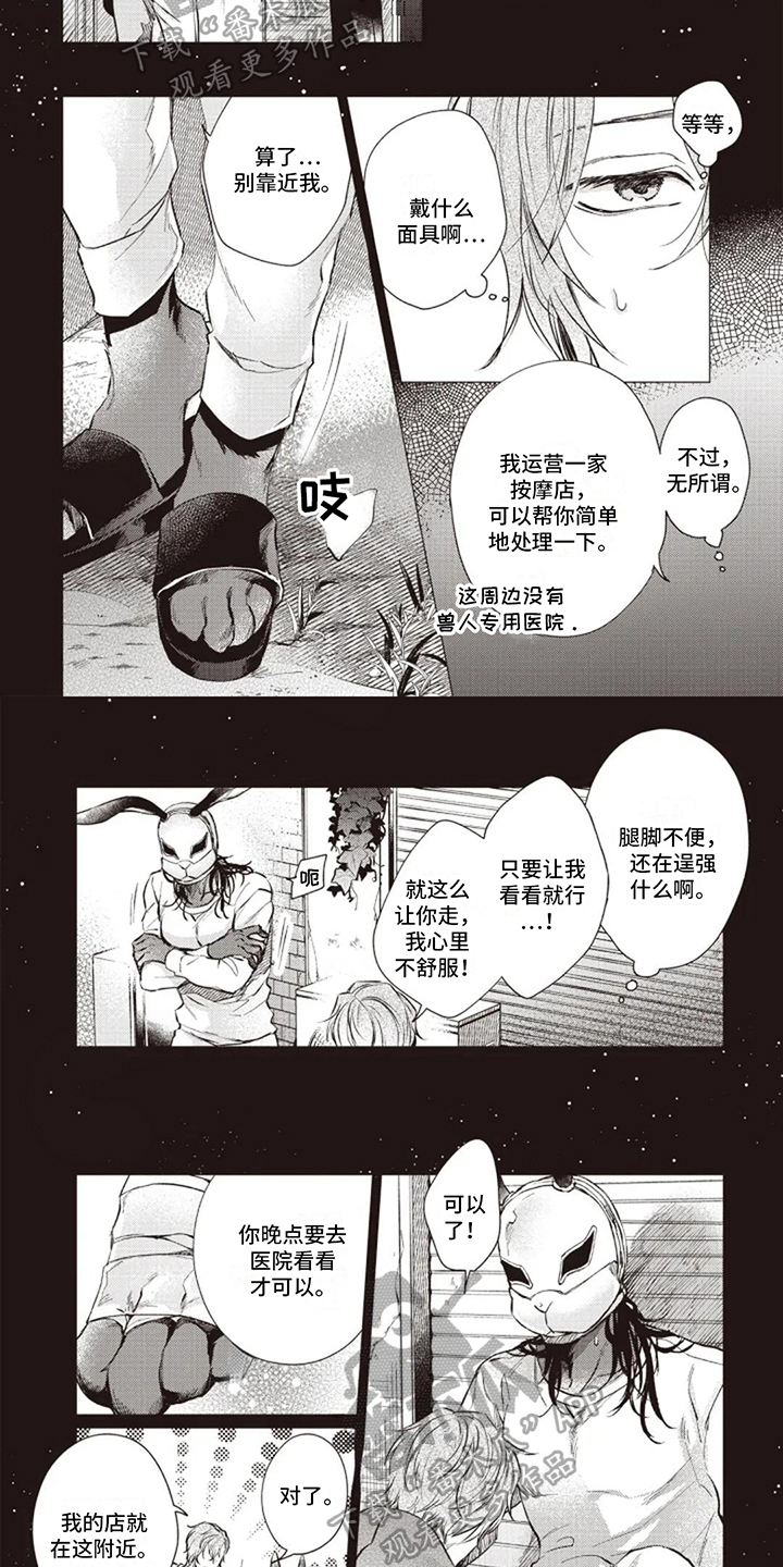 第4章：惊慌1