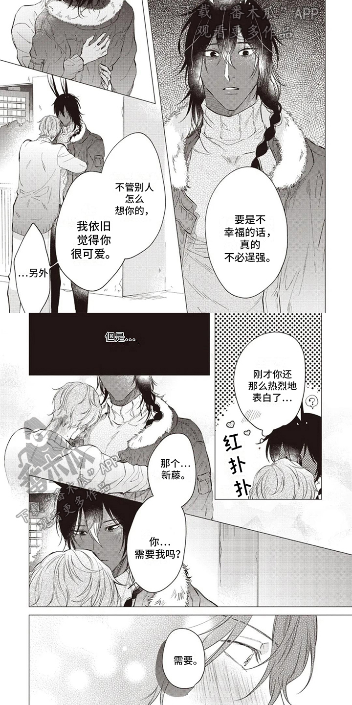第19章：坦诚1