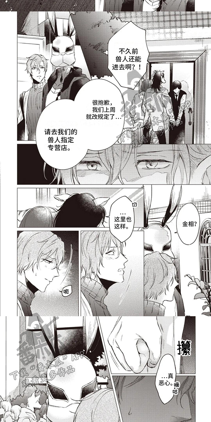 第7章：区别对待4