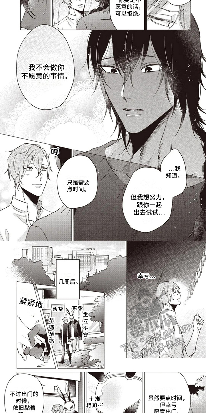 第7章：区别对待2