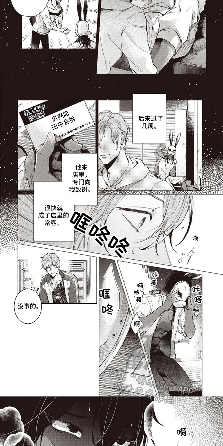 第4章：惊慌2