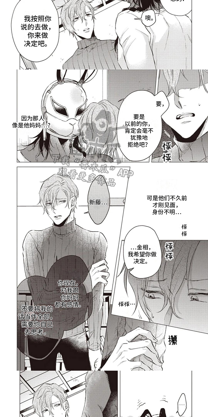 第10章：决定2