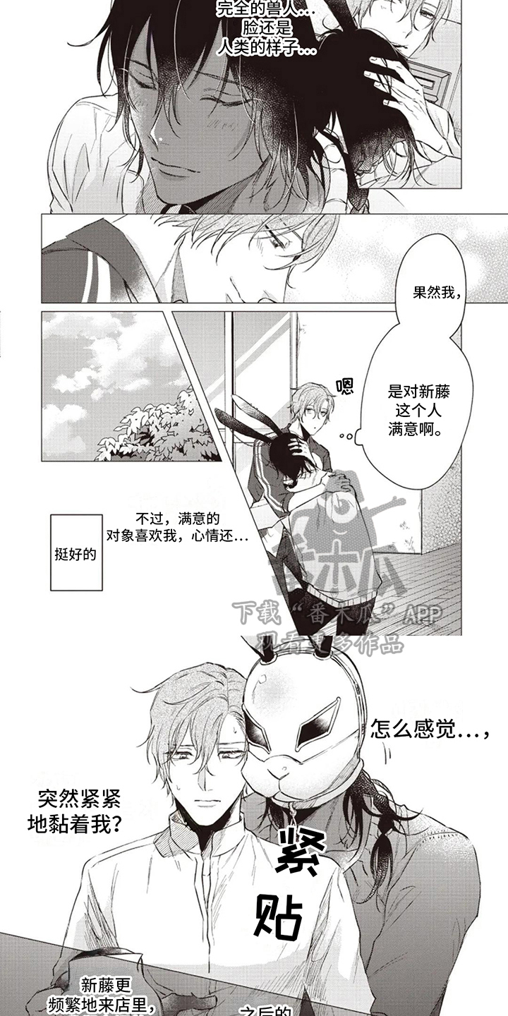 第6章：拉近距离2
