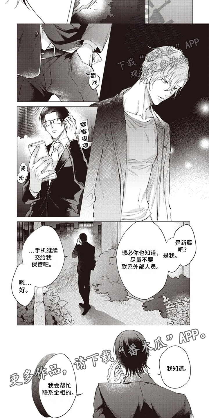 第16章：找人5