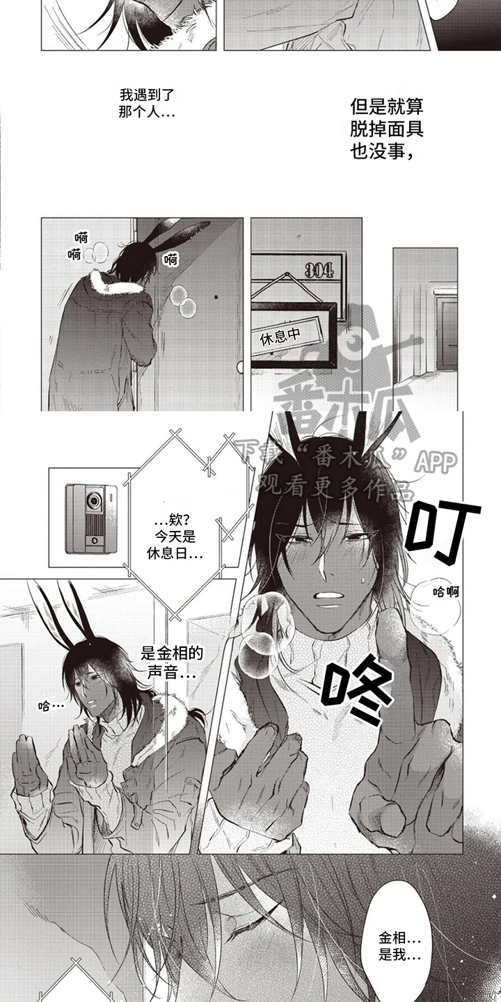 第18章：告白2