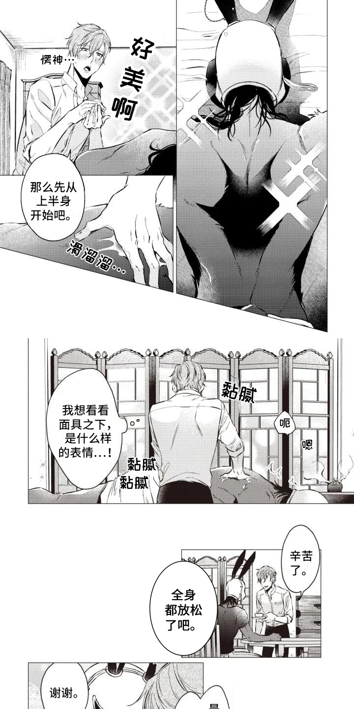 第2章：逛街0