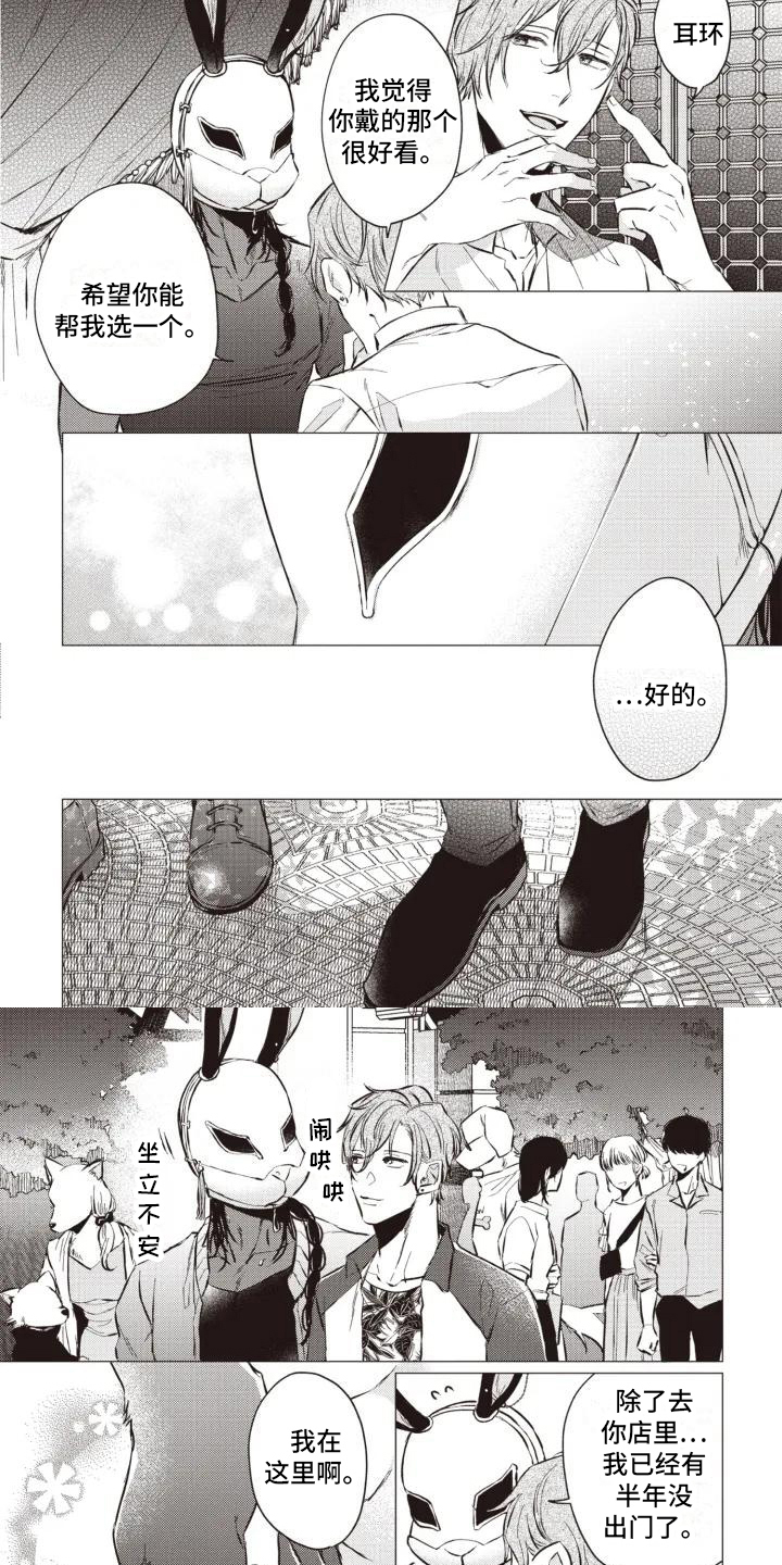 第2章：逛街2