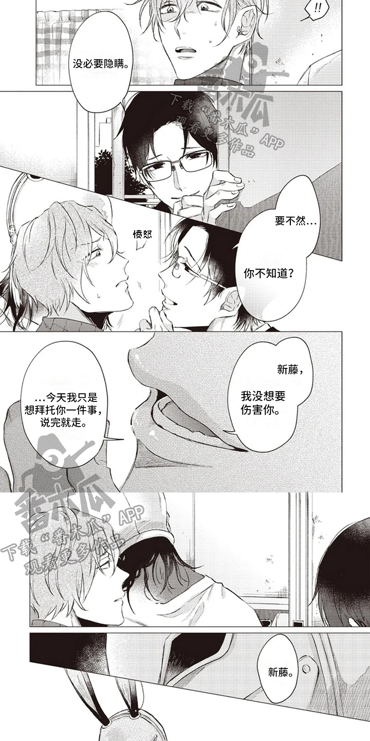 第9章：邀请4
