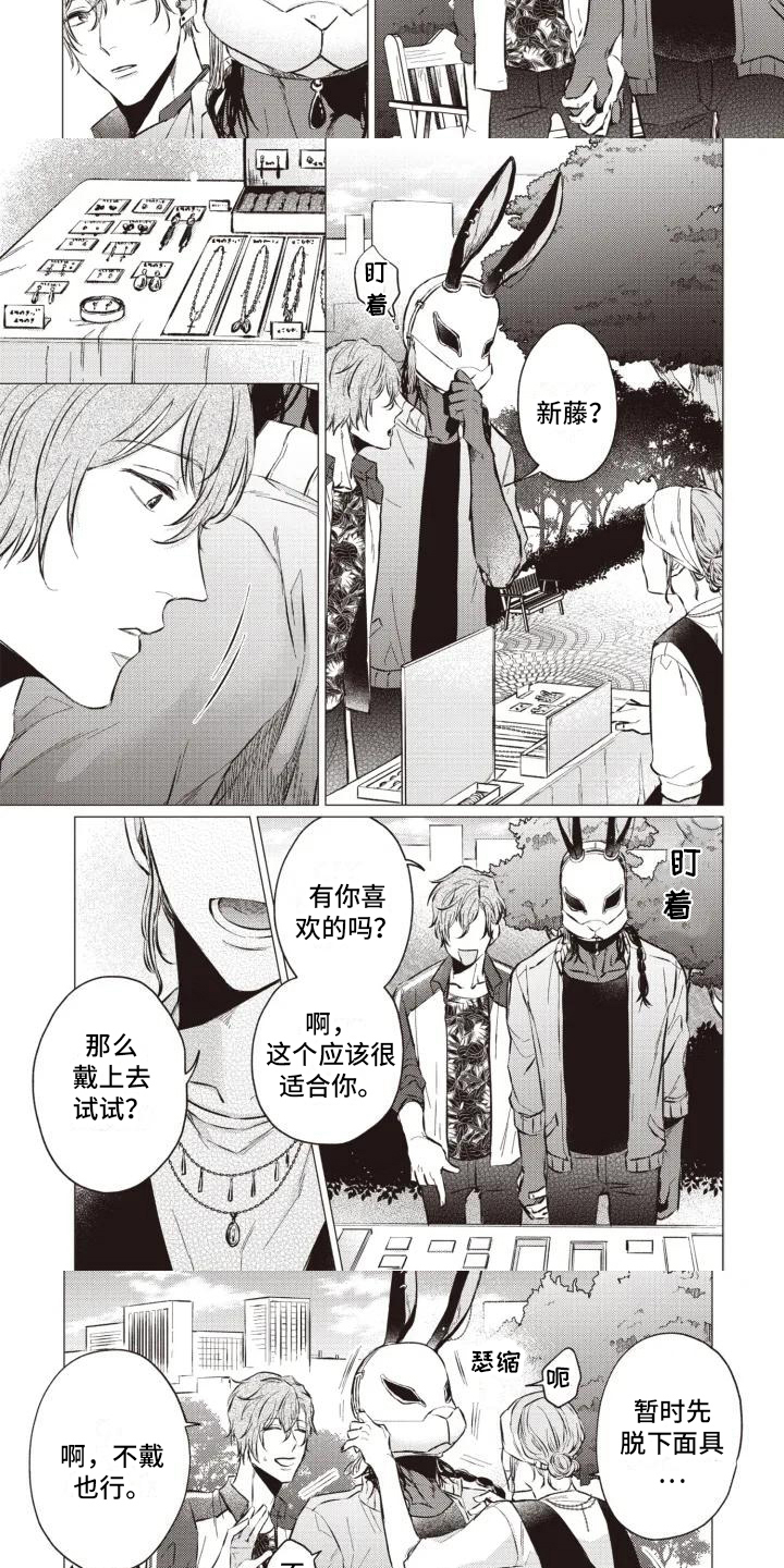 第2章：逛街4