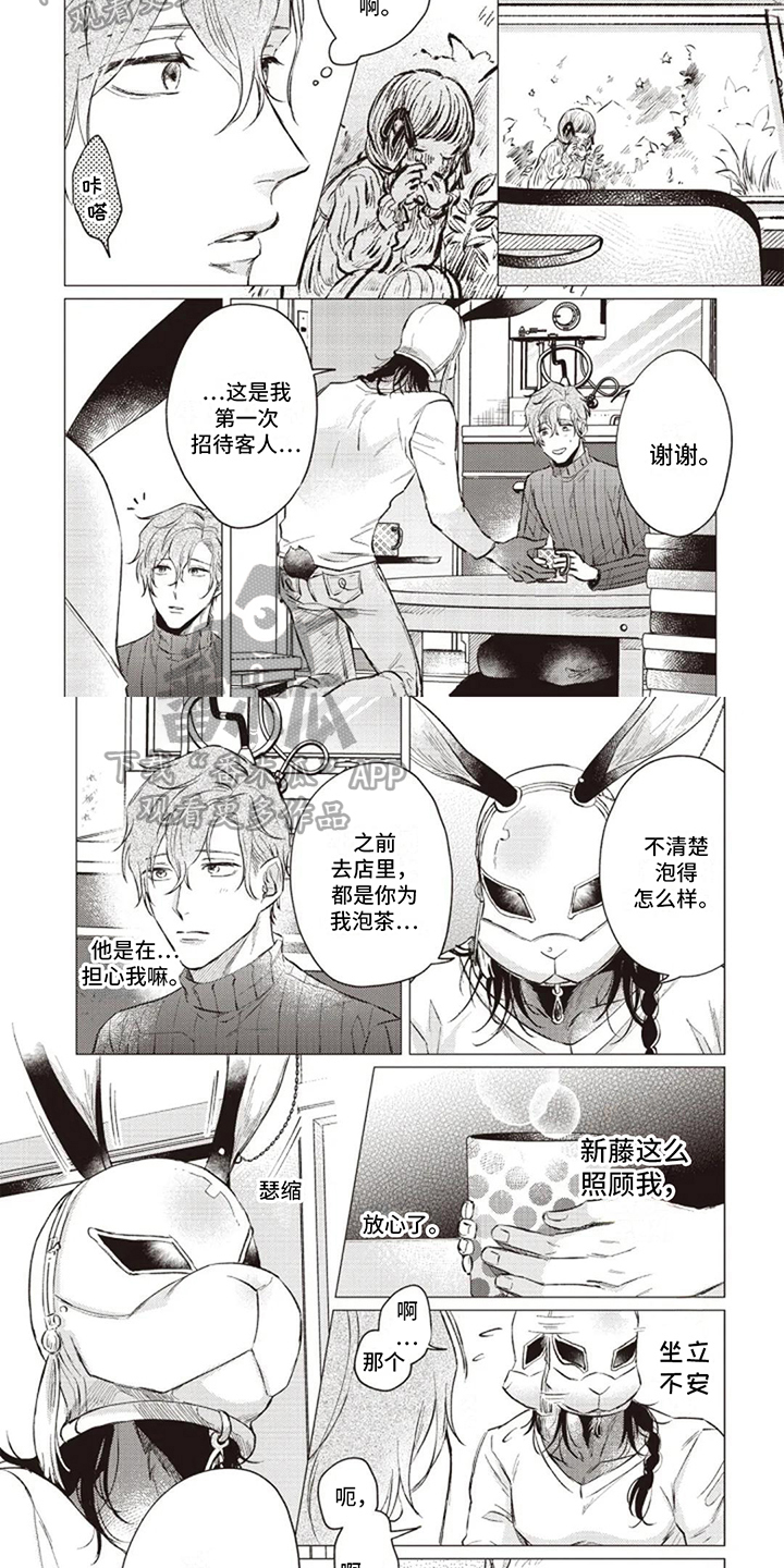 第8章：真心话1