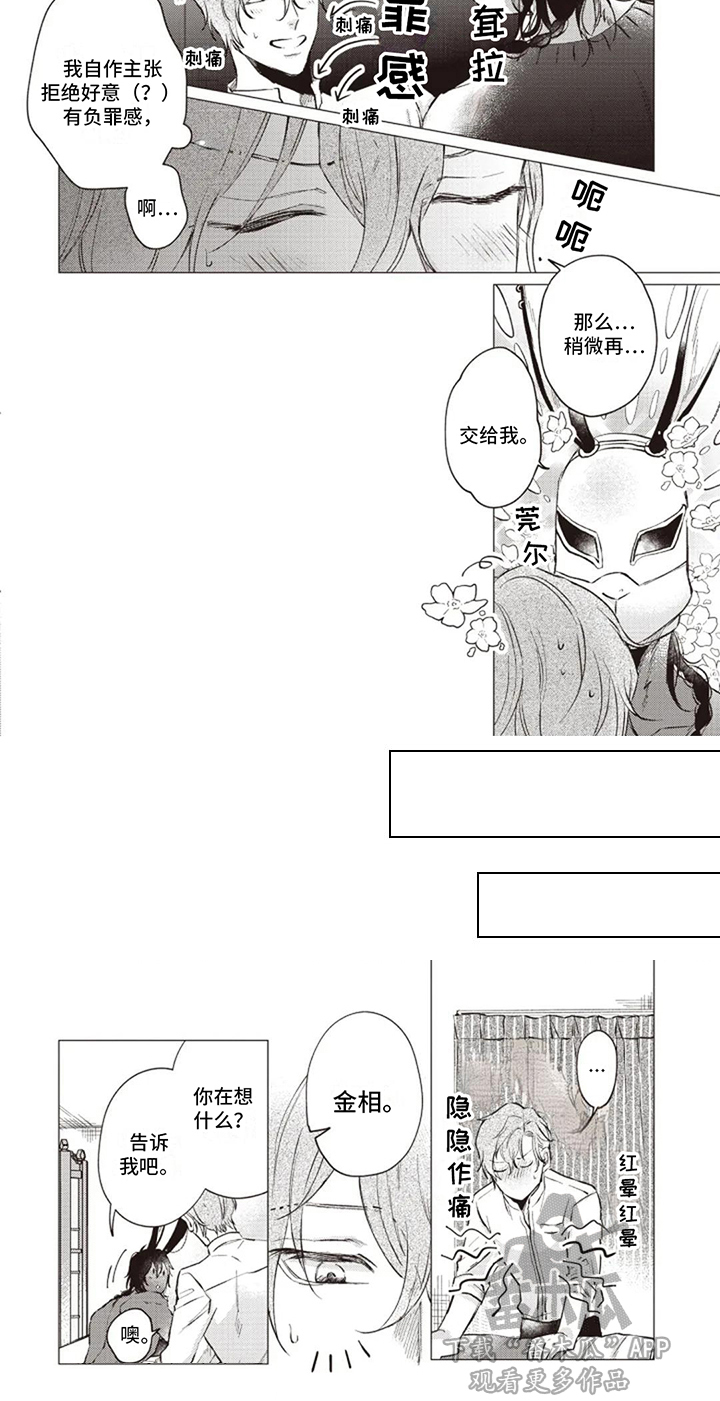 第6章：拉近距离5