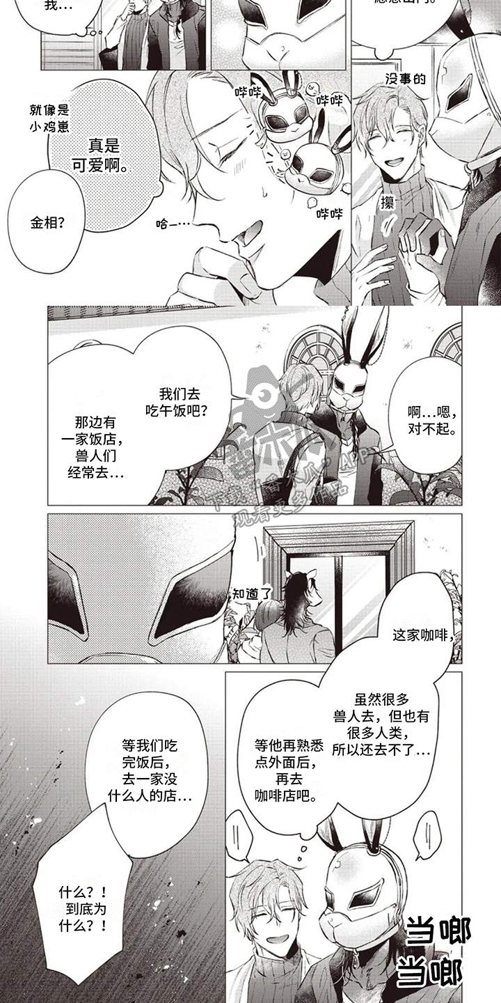 第7章：区别对待3