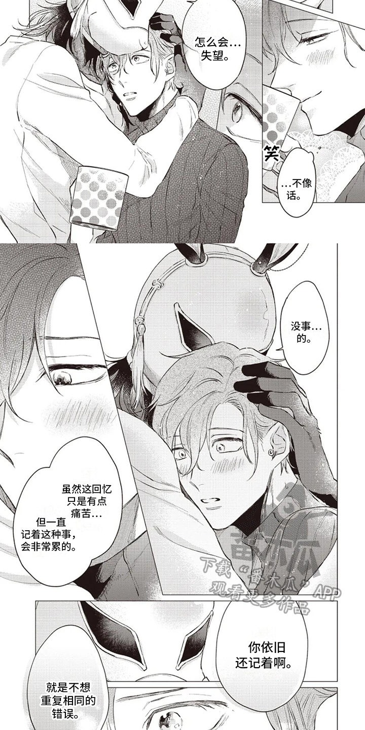 第8章：真心话4