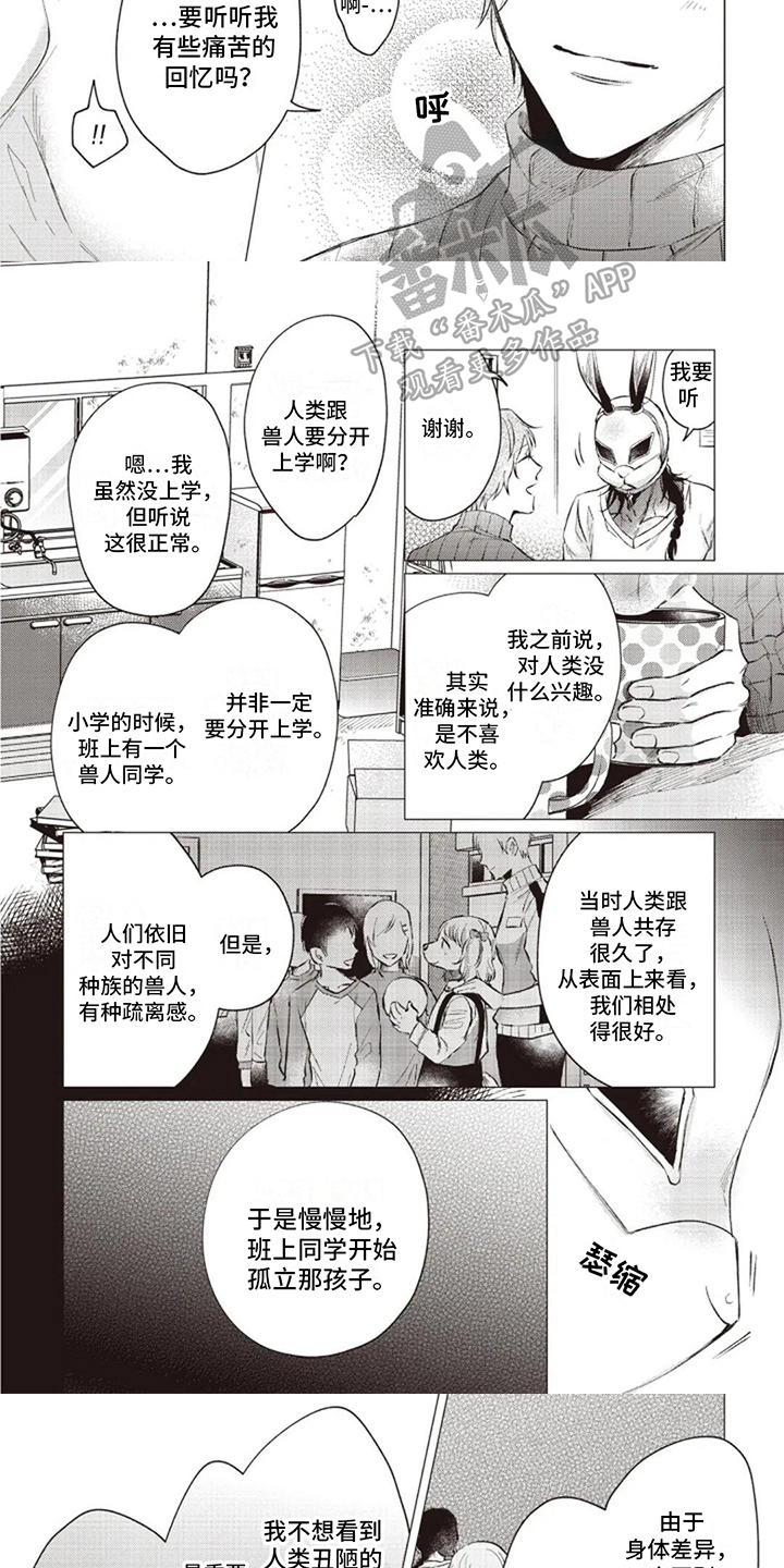 第8章：真心话2