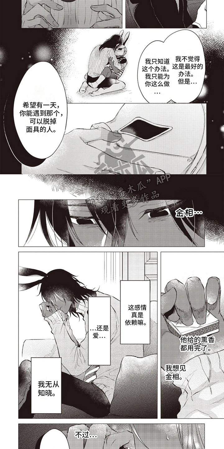 第17章：后果3