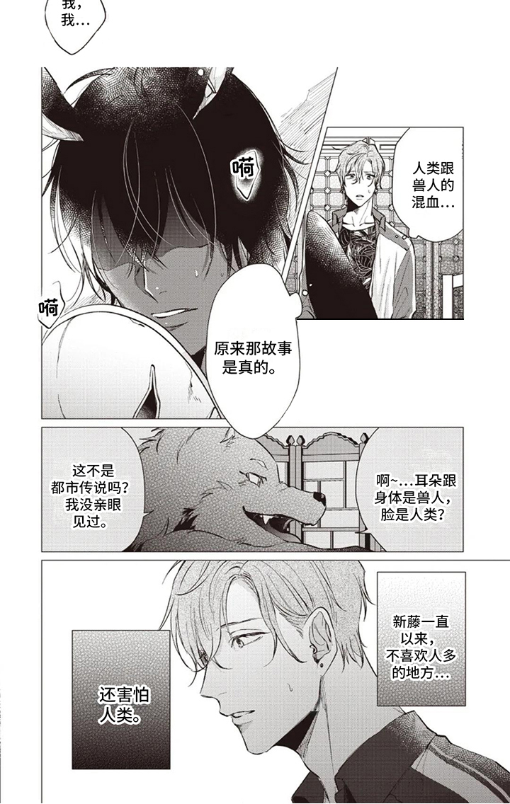 第3章：面具之下5