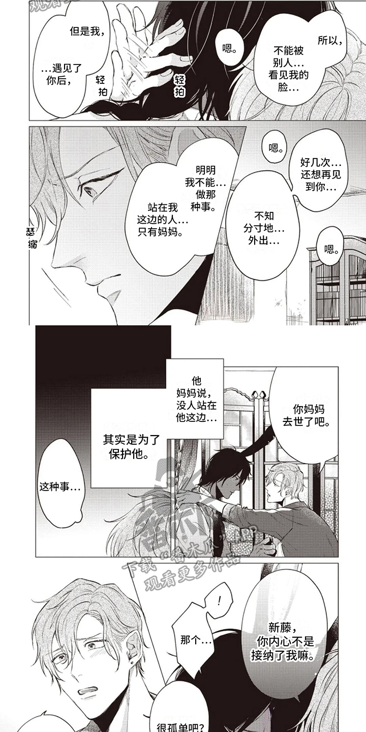 第5章：可爱1