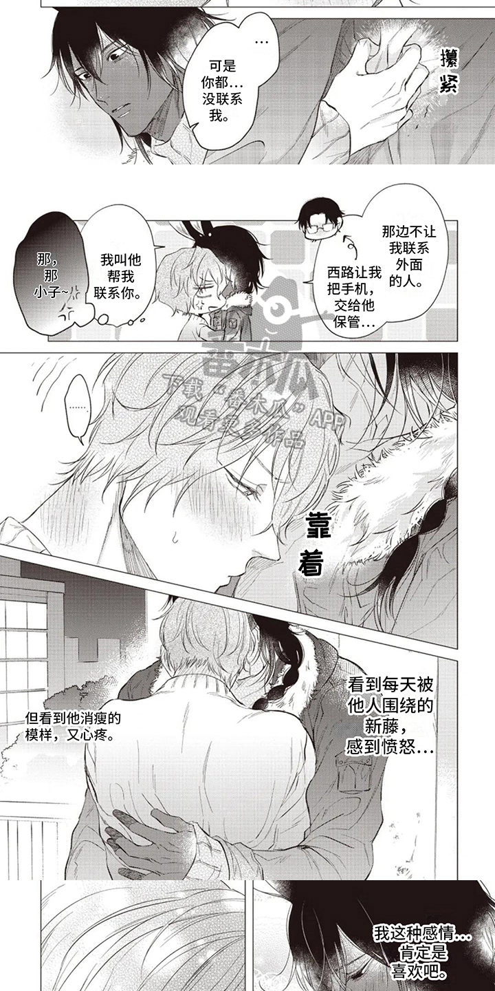 第19章：坦诚2
