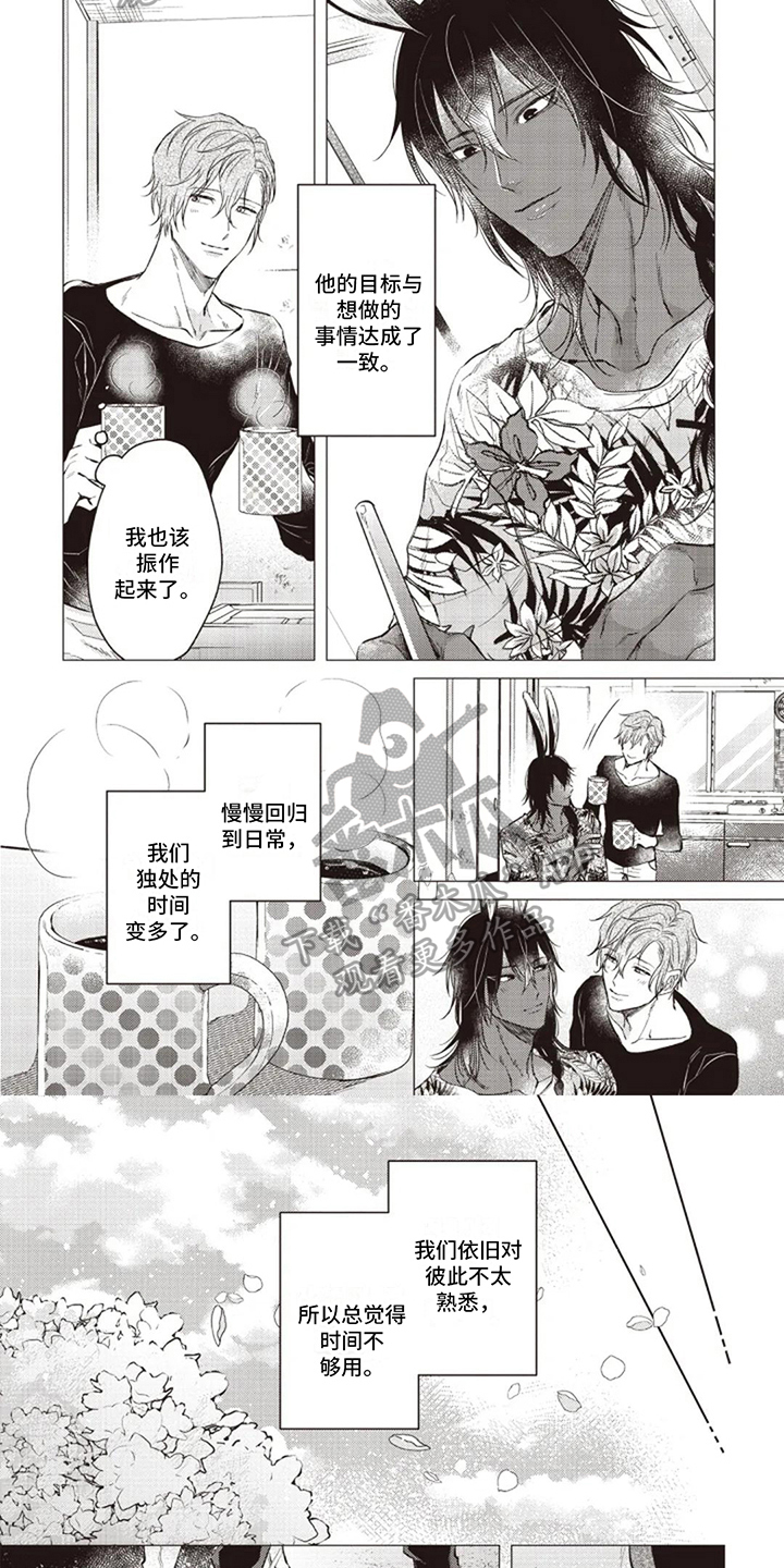 第23章：回归日常【完结】1