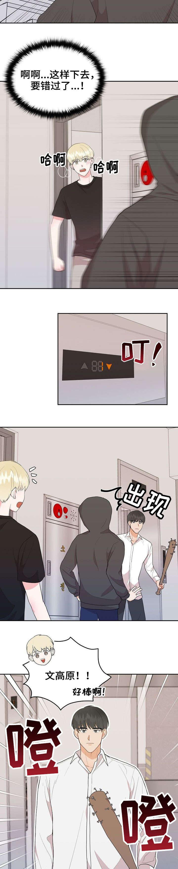 第21章：变态9