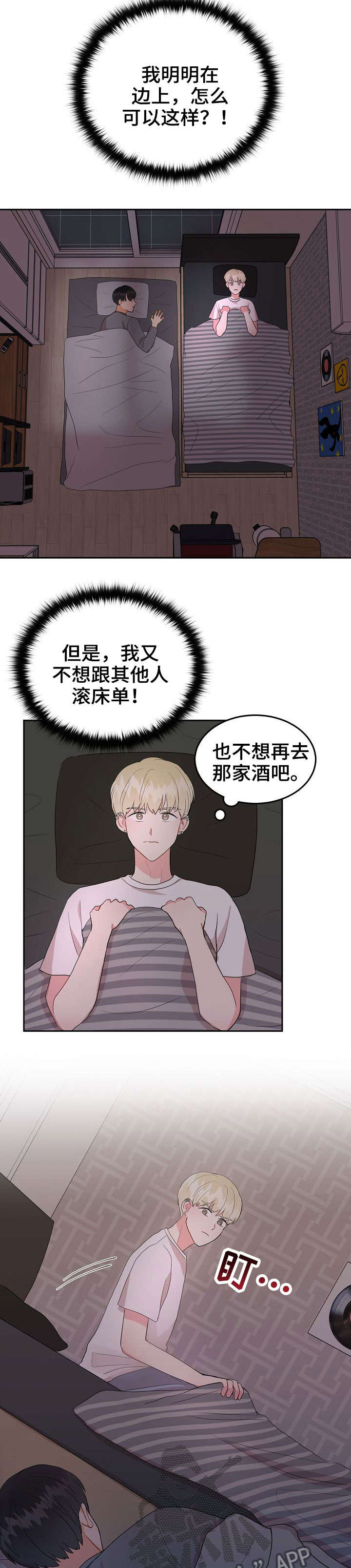 第24章：干嘛呢7