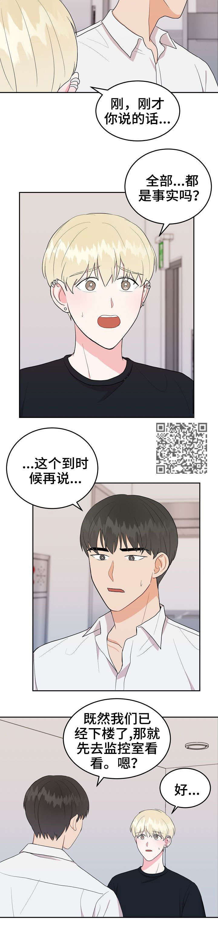 第22章：去我家6