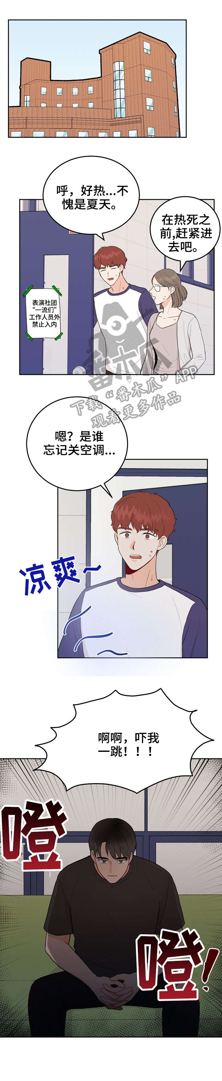 第35章：交往8