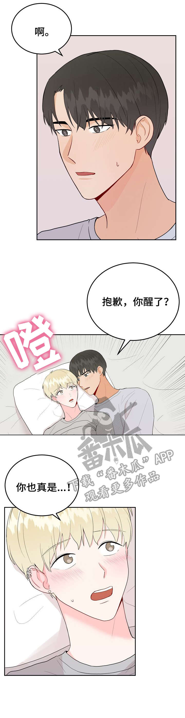 第37章：做到最后6