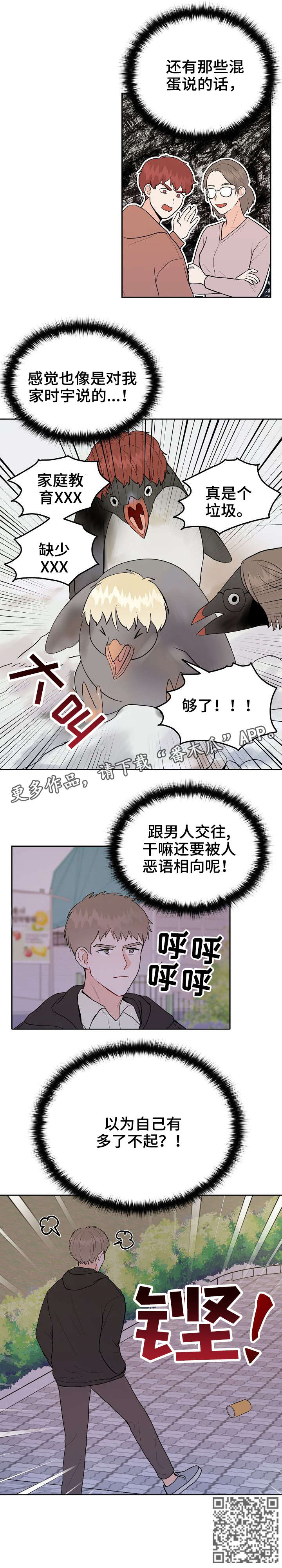 第33章：气愤9