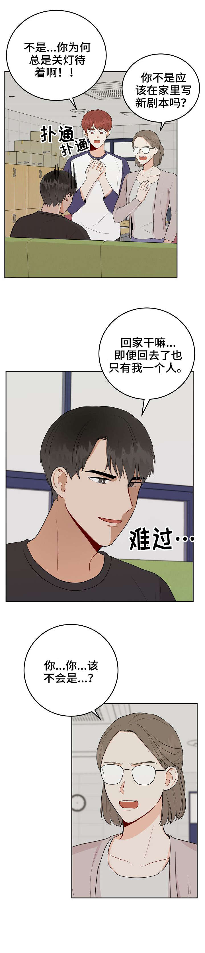 第35章：交往9