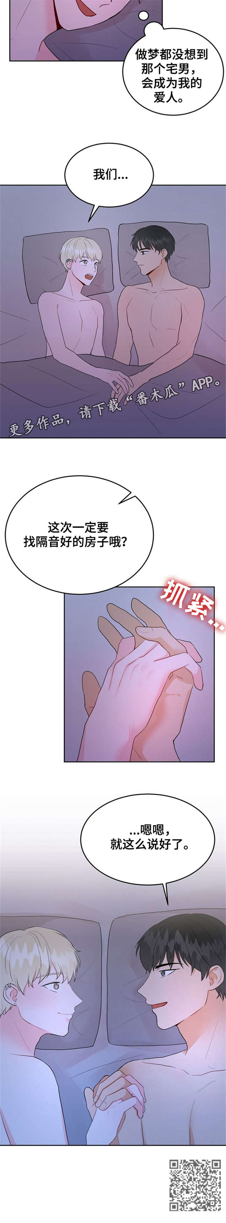 第39章：找房子（完结）15