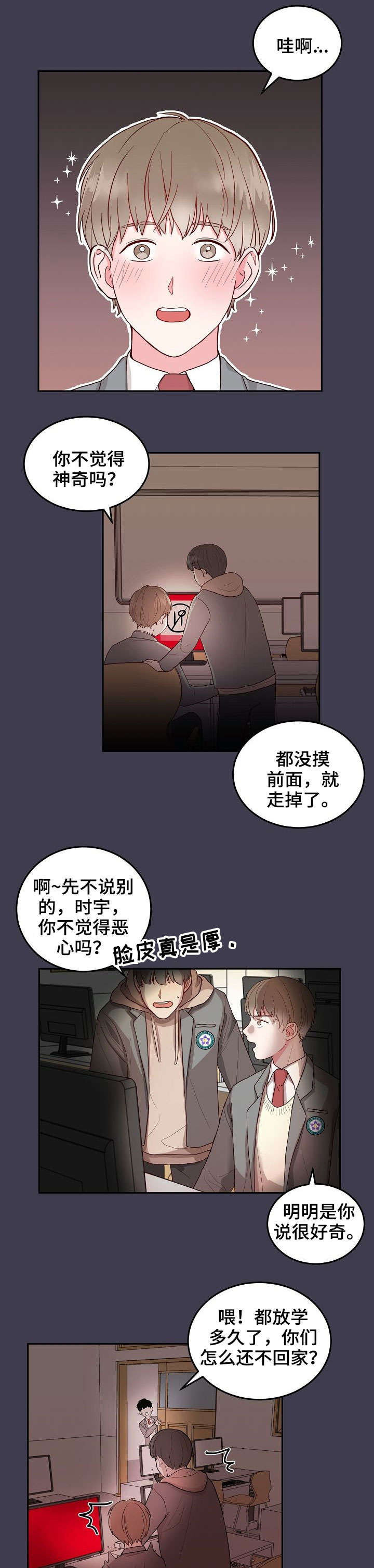 第1章：成年6