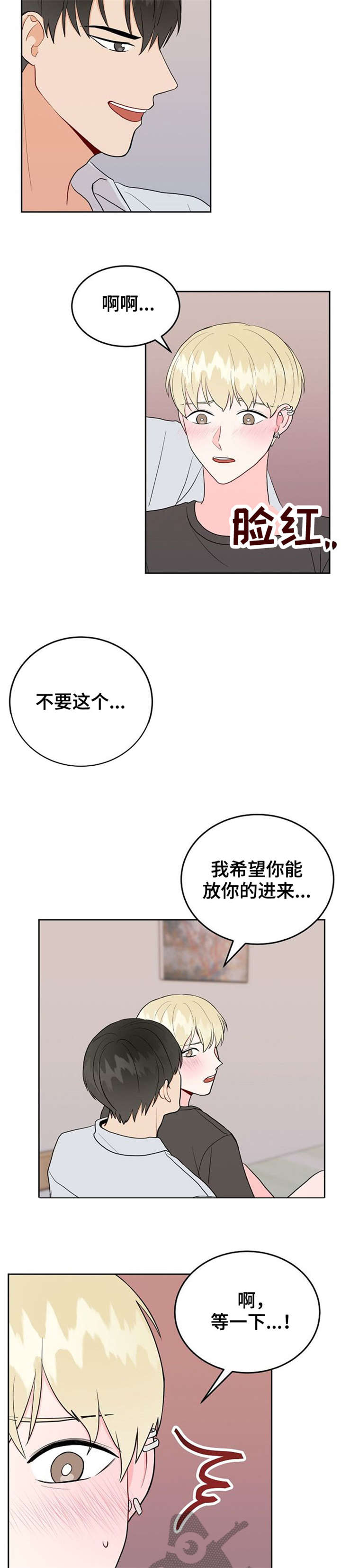 第39章：找房子（完结）10