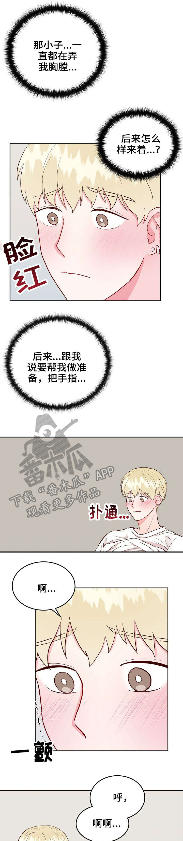 第11章：约会5