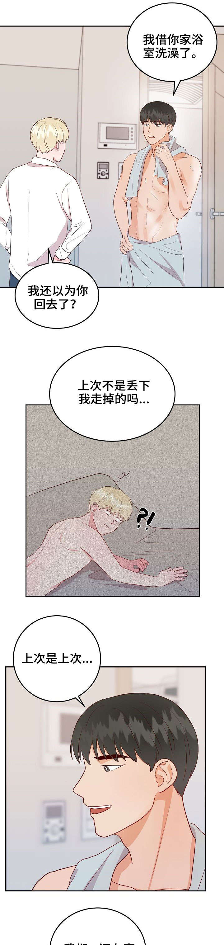 第15章：做课题8