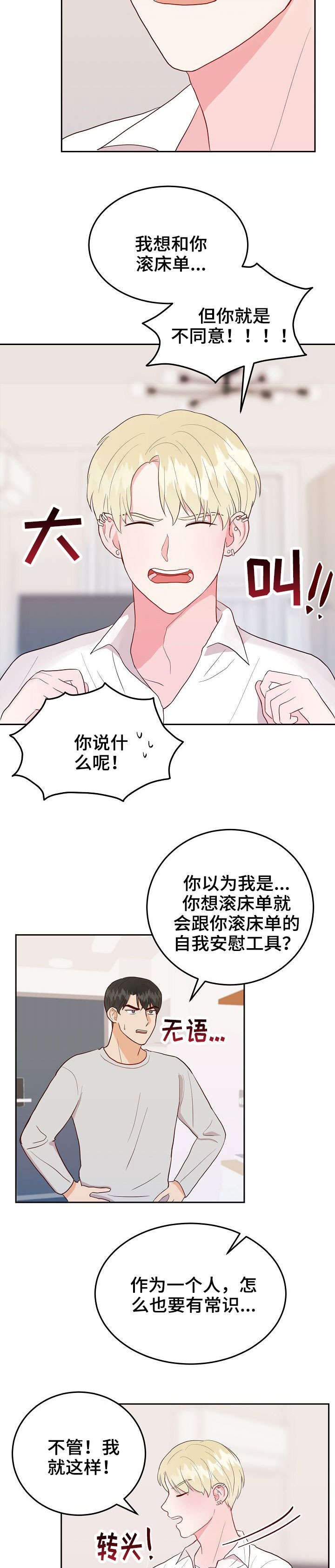 第13章：拒绝8